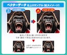 AI生成画像✴︎ほぼそのままベクターデータ化します 画像そのままのニュアンスを保ってベクターデータ化！ イメージ3