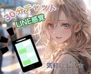 30分チャットで相談/お悩み/愚痴聞きます 延長可能/LINE感覚でお話/即レス/話し相手になります♪ イメージ1