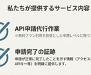 XのAPI申請代行します 最新のapi仕様に合わせて迅速に対応！ イメージ3