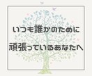 ココナラ仲間として愚痴やお悩みを優しくお聴きします 出品予定・超初心者も大歓迎！モヤモヤをスッキリさせましょう♪ イメージ2
