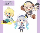 商用OK！ミニキャラ /SDキャラお描きします 男性ライバー、女性ライバー共にご依頼頂いております！ イメージ7