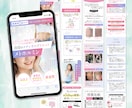 美容健康専門｜的確な商品理解で伝わるLP制作します 【美容業界歴14年】事業者×マーケ視点で成果につなげるLP イメージ4