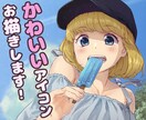 かわいいSNSアイコンをお描きします 依頼後すぐに制作可能です。気軽にご相談ください！ イメージ1