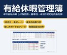 年次有給休暇管理簿エクセルを提供します Excel管理表テンプレート。年5日の未達も色で出ます イメージ1