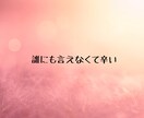 彼の気持ちを霊視×タロット30分チャット占います 迷う恋心、彼の本音を今知る30分 イメージ5