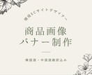 女性ごころをくすぐる画像を作ります 商品を欲しい！と思わせる画像を作り、購入へ導くお手伝いを イメージ1