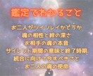 高次月詠霊視✧ツインレイ鑑定✧二人の魂の相性視ます サイレント期間・統合・使命まで詳しく鑑定 イメージ2