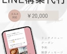 公式LINEの構築を代行します エルメ対応可能！業務効率アップ✨ イメージ1