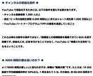 PDF★YouTubeコンサルが手法を完全公開ます 登録者・視聴回数・収益が爆伸びする仕組みを徹底解説！ イメージ3