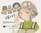 安価でイメージイラスト・アイコン描きます 色んな絵柄でご希望に沿ったイラストを描きます イメージ1