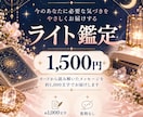 あなたのお悩みを丁寧に読み解きます 霊視×カード｜約1,000文字で今の状況とこれからを鑑定 イメージ1