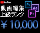 視聴者の記憶に残る映像編集を致します じわじわくる...なんどもみちゃう...動画です。 イメージ5