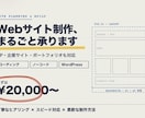 あなたに合った方法でサイト制作します 「安くても丁寧に、しっかり作ってくれる人」を探している方へ。 イメージ1