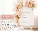 結婚式｜海外で大人気！ウェルカムボード制作します これ一枚でハイセンスなウェルカムスペースを演出 イメージ1