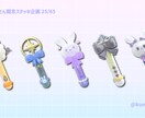 Vtuberさんをイメージした概念ステッキ作ります お姿のイメージやモチーフを取り入れたオリジナルステッキ イメージ6