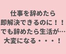 社畜限定　職場の愚痴まるっとすべてお聞きします 猫好きカウンセラーも『社畜』なのでもうすでにお気持ち察します イメージ7