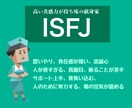 ISFJ（擁護者）があなたのモヤモヤ受け止めます 【愚痴・不満、不安を否定せず傾聴】 イメージ2