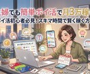 高品質な丸投げコンテンツ記事３本を作成代行します ジャンル選定から執筆まで全てお任せ初心者でも今日から販売者へ イメージ2