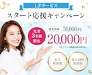 3件限定価格！集客につながる女性向けLP制作します 女性の心に届くLPを制作します！Studio実装OK◎ イメージ2