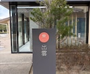 星野リゾート【界】全施設宿泊経験者が提案します 界全施設宿泊経験者があなたに合う界をご提案します イメージ5