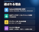 Notionの構築から運用まで丁寧にサポートします 初めてでも安心！｜公式アンバサダーが専属で伴走いたします イメージ2