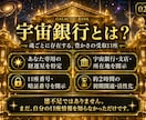 宇宙銀行の太陽系星を特定し口座開設。金運開花します 星名・銀行名・支店・所在地・口座番号・暗証番号まで完全開示 イメージ2