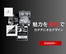 スタートUP支援！最短２日フライヤー作成します 時間も予算もムダにしたくないスタートUP、予算が少ない方向け イメージ1