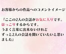 創作を続ける自己肯定力アッププログラム提供致します 実績100件の感想屋が教える！外部評価に頼らない自信の付け方 イメージ6