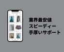 Instagramショップ機能を連携・起動します 最安値、スピード重視、手厚いお客様のサポート イメージ3