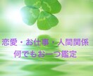 リピーター様✨何でもお一つ鑑定します 言霊を通した癒しをご体感ください イメージ1