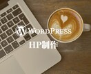 プロが作る高品質なスマホ対応ホームページ作成します SEO対策付き！レスポンシブ対応で集客アップのサイト作成 イメージ1
