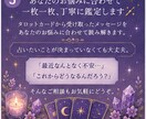 恋愛から仕事まで全体運を鑑定します 悩み解決へ導く全体運タロット鑑定 イメージ5