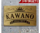 極厚真鍮 表札をビンテージ加工でお届けします 【王冠デザイン】オーバルに2行ネームを深彫り刻印 イメージ3
