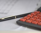 住宅購入希望者へライフプラン作成します いくらまでの返済額であれば大丈夫かお金のプロが判定します イメージ1