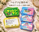 貴方が考えた結婚式ゲームをオリジナルカードにします オーダーデザイン！印刷・裁断・角丸まで行い、完成品でお届け！ イメージ2