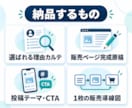過去顧客の声から選ばれる理由を言語化します 発信・相談・提案に使える言葉と導線まで完成 イメージ2
