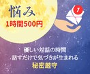 モラハラかどうか分からない夫婦関係の話を整理します ゆっくり読んで考えながら返信できる文字相談です イメージ1