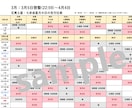 2026年度版|1年分の毎日の吉方位表・販売します 年月日の吉方位・凶方位がカレンダー形式で一目でわかる優れもの イメージ2