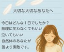 疲れた心に頑張らない時間をお届けします 繊細/HSP気質/エンパス体質 イメージ3