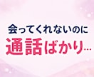 マッチングアプリ恋愛相談お聞きします 40〜60代の恋愛を否定せず共感します♡ イメージ4