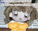 ぬいぐるみ 制作 オーダー 推しぬい  作ります プレゼントやオリジナルキャラクター是非作らせてください! イメージ8
