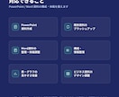 PowerPoint・Word資料を見易く整えます ビジネス資料を伝わりやすく丁寧にブラッシュアップ イメージ3