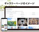 SEO/SNS対策済み！オリジナルHPを作成します 業界歴10年超えのデザイナーが作るシンプルで見やすいサイト イメージ6