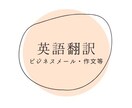 日本語→英語 翻訳を帰国子女がします ネイティブ講師によるダブルチェック有 イメージ1