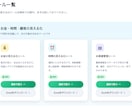 AIツールで業務のムダを減らします 何から始めればいいかわからない方へ イメージ1