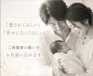 新しい生命に素敵なお名前授けます ✤ご両親様のご希望に沿った形でお名前をご提案させて頂きます✤ イメージ3