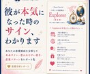 あなただけの恋愛取扱説明書がわかります 恋愛傾向・惹かれやすい相手・本命サインを分析 イメージ3