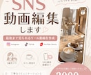 リールを最後まで見られる動画に編集します 子育て・カフェ系SNS運営経験があります イメージ1