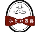 あなたの想いからロゴ（カタチ）にします 意味の創造からカタチへ。目に見えないストーリーからカタチに。 イメージ3