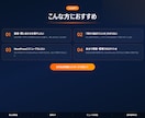 集客に繋がるホームページを丸ごと制作します スマホ・SEO込み！WordPress対応・初心者歓迎 イメージ2